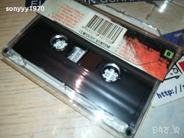 dragana-касета 0208231022, снимка 6 - Аудио касети - 41731768