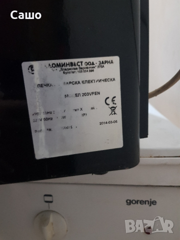 Фурна  Печка Дипломат малка , снимка 5 - Печки, фурни - 44783268