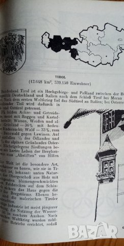 Австрия - земя и хора, Österreich - Land und Volk, снимка 14 - Чуждоезиково обучение, речници - 35888748