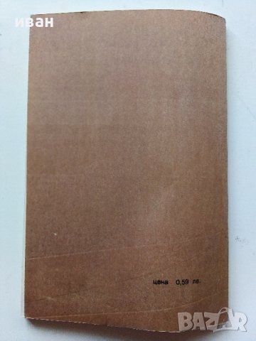 Програмиране на ПАСКАЛ - С.Стойчев,Н.Касабов - 1989г., снимка 7 - Специализирана литература - 40308075