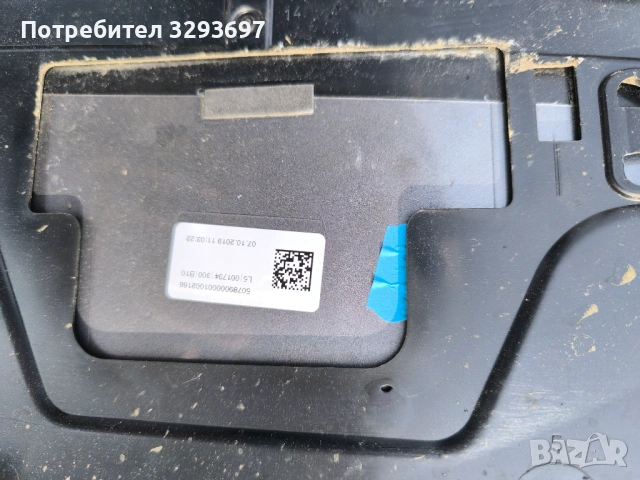 Преден капак и дистроник датчик пешеходци и др за mercedes w177 0895 60 65 20, снимка 11 - Части - 53333860