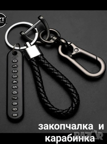 Персонализиран ключодържател с телефонен номер, снимка 9 - Други - 31664249