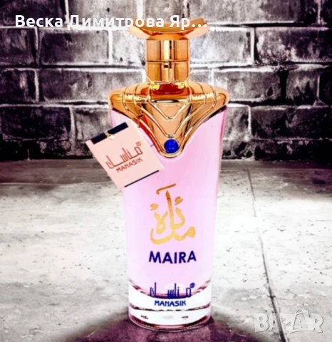 Арабски парфюм Manasik Maira, снимка 5 - Унисекс парфюми - 50594748