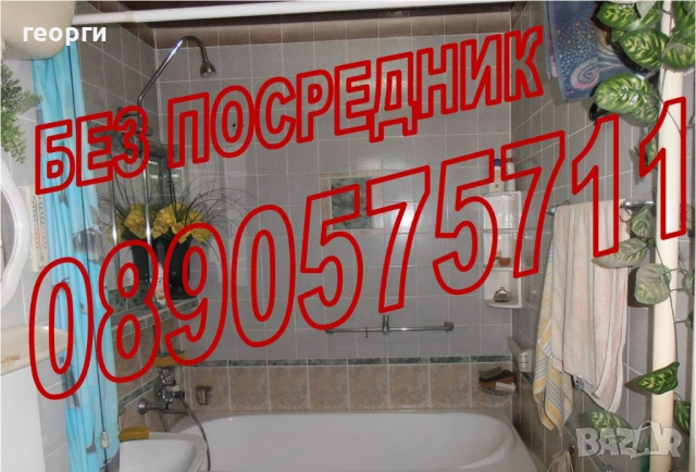 Собственици предлагат за продажба (може и замяна) двустаен апартамент в Люлин 5, снимка 12 - Апартаменти - 52434814