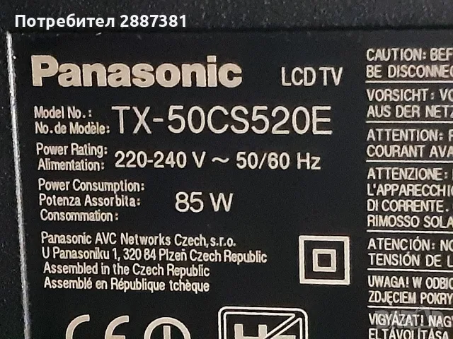 Panasonic TX-50CS520E  TNP4G568(3)A  TNPA6070(1)P, снимка 2 - Части и Платки - 56070719