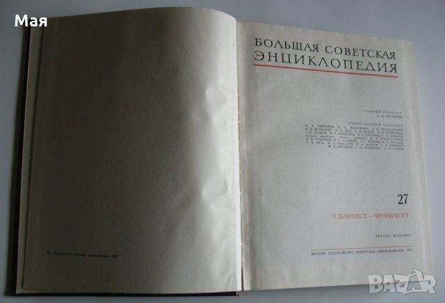 Многотомни издания от класици на руски език, снимка 8 - Специализирана литература - 21114063