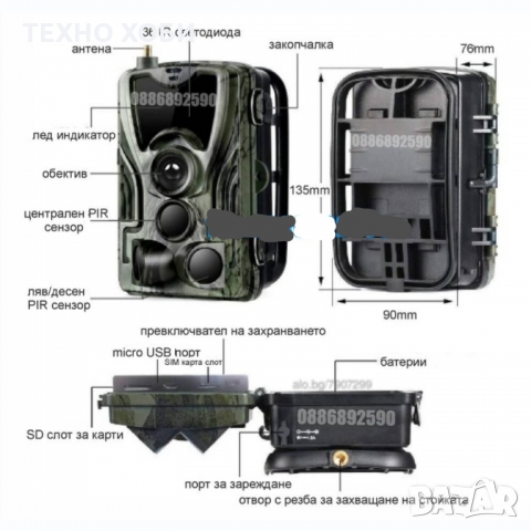 ЛОВНА КАМЕРА SUNTEK HC-801М/G С ИНФРАРЕД  ЗА НОЩНО ЗАСНЕМАНЕ MMS EMAIL, снимка 4 - Оборудване и аксесоари за оръжия - 34977910