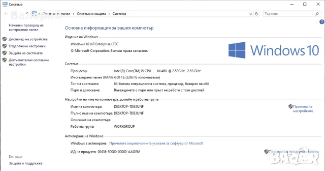 HP ProBook 4320s — Бърз SSD, Нова Батерия, HD Камера, Bluetooth  Цена: 69.99 €, снимка 6 - Лаптопи за работа - 56244166