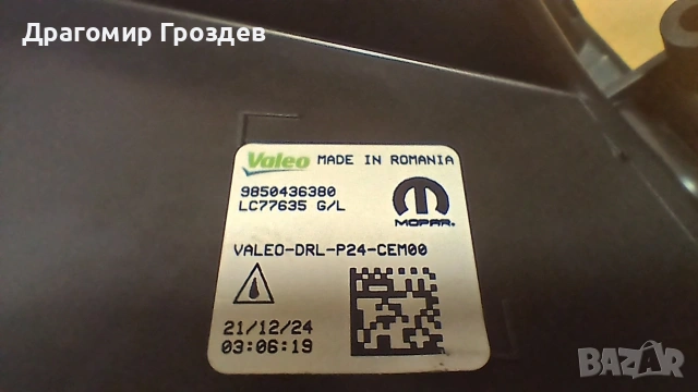 Лява DRL (дневна светлина) за Peugeot 208 II, 2008 II Facelift / Пежо 208 или 2008 (след 2023), снимка 16 - Части - 53729857