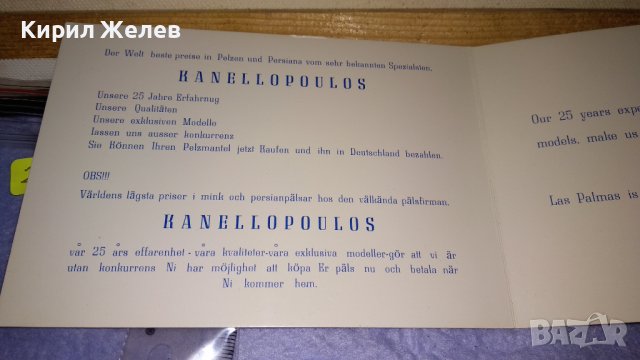 СТАРИННА ОРИГИНАЛНА ПОЩЕНСКА КАРТИЧКА от ПАРИЖ АЙФЕЛОВА КУЛА от ЦАРСКО ВРЕМЕ и ОЩЕ ЕДНА РЯДКА 33061, снимка 11 - Филателия - 38620256