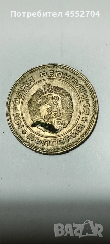 Продавам монети , снимка 12 - Нумизматика и бонистика - 53747891