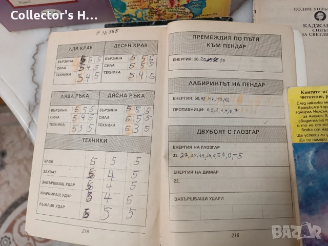 Сет книги-игри Майкъл Майндкрайм, Колин Уолъмбъри, Пътят на тигъра, снимка 4 - Художествена литература - 53049085