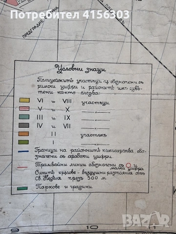 План на София. 1935., снимка 6 - Художествена литература - 53666648