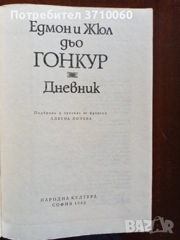 10 книги История и теория на изкуството Подарък албум Рубенс, снимка 13 - Специализирана литература - 53720993