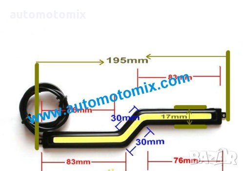 ДНЕВНИ СВЕТЛИНИ 051, снимка 2 - Аксесоари и консумативи - 34681092