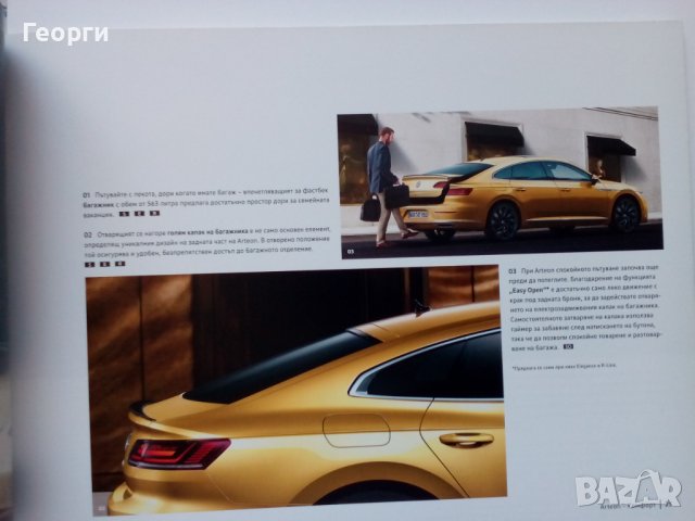 Брошура списание книжка каталог автомобил литература VW Volkswagen Arteon, снимка 3 - Други ценни предмети - 40895498