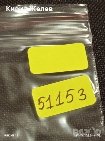 Стара рядка снимка картичка на ПОП ИКОНАТА Michael Jackson за КОЛЕКЦИЯ 51153, снимка 9 - Колекции - 52132484