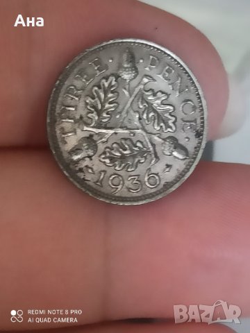 3. пенса 1936 г сребро Великобритания 
