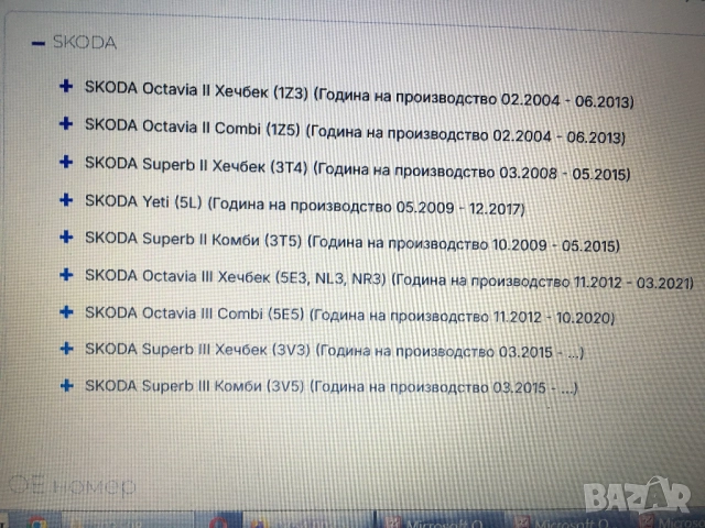 полуоска полуоски VW Фолксваген Ауди Шкода Сеат - Нови , снимка 11 - Части - 52327139