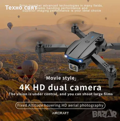 ДРОН 3 цвята K3 PRO Dron 4k HD 2 камери WIFI FPV Въздушна фотография, снимка 2 - Светкавици, студийно осветление - 48349204