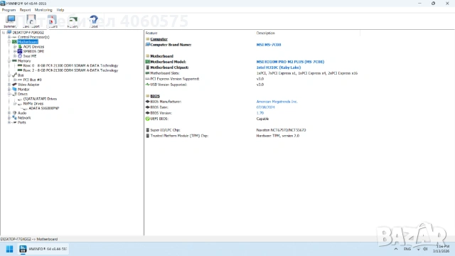 Геймърски компютър, RX 580 8GB, Intel Core i5-9400F, 16GB RAM DDR 4 266, 256 Gb SSD, снимка 6 - Геймърски - 53850140