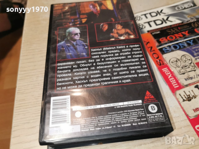 ОБИР В СЯНКА-ORIGINAL VHS VIDEO TAPE 1502261452, снимка 4 - Други жанрове - 53484526