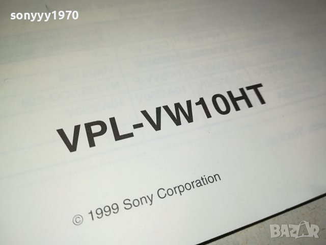 SONY VPL-VW10HT КНИЖКА 2209231412, снимка 2 - Плейъри, домашно кино, прожектори - 42280961