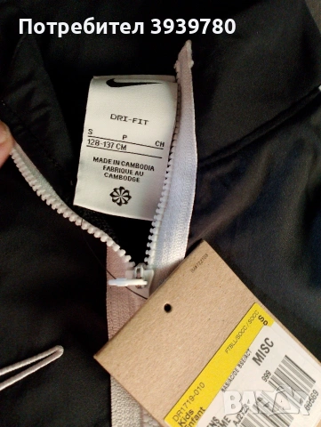 Спортно горнище Nike размер -XS, снимка 5 - Спортни дрехи, екипи - 53219523