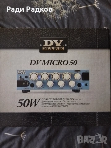 DV Mark micro 50, снимка 6 - Китари - 51377156