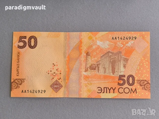 Банкнота - Киргизстан - 50 сома UNC | 2023г., снимка 2 - Нумизматика и бонистика - 56148864