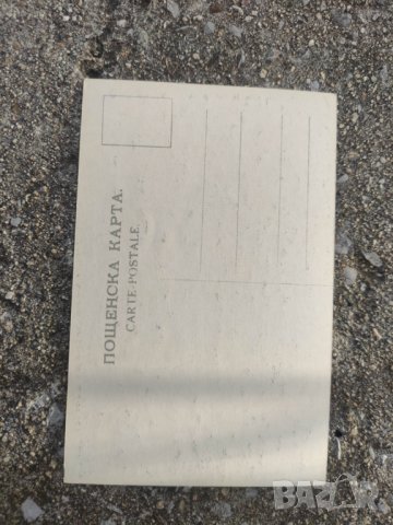 Продавам стари пощенски карти , картички , снимка 2 - Филателия - 42642424