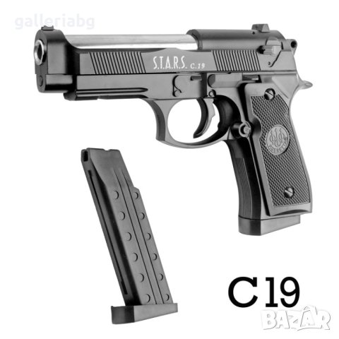 Еърсофт: Метален пистолет C.19 AIRSOFT, снимка 1 - Други - 41394451