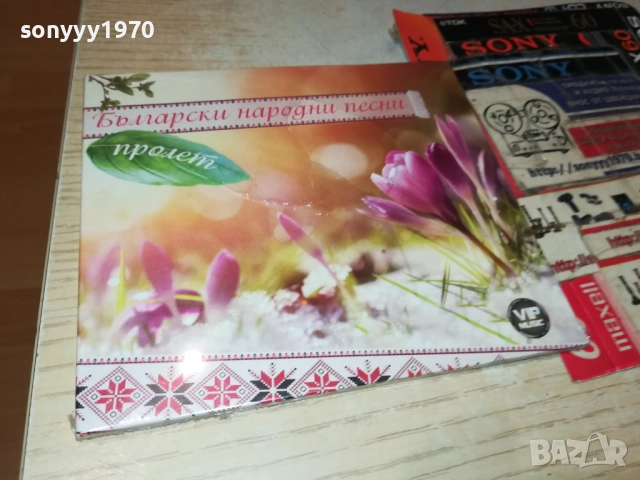 NEW CD-БЪЛГАРСКИ НАРОДНИ ПЕСНИ 0610251636, снимка 14 - CD дискове - 51963696