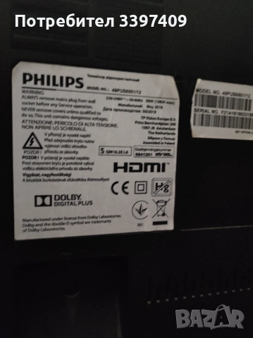 Продавам телевизор за части , снимка 4 - Телевизори - 53143559