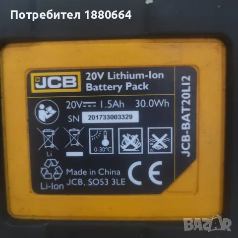 Импакт WORX 20V Li ion, снимка 6 - Винтоверти - 56139801