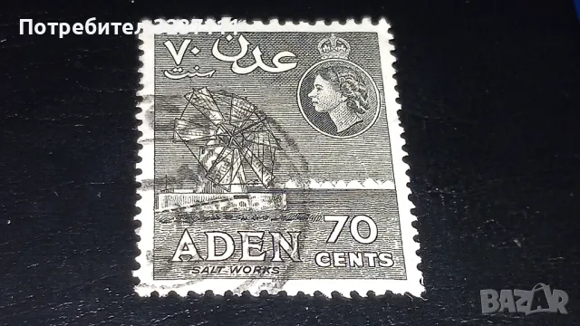 Марки - ADEN, снимка 5 - Филателия - 48678488