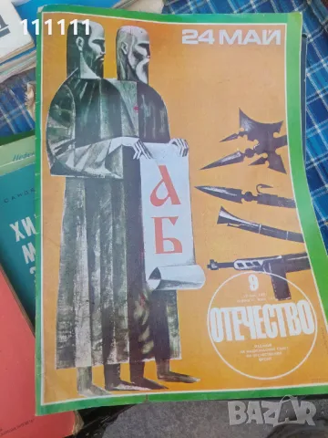 Книги , снимка 8 - Други - 49467469