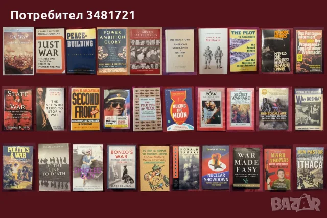 Военна теория, история, анализи, поезия, любопитни факти - 30 книги
