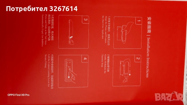 Oppo Find X9 Pro Screen protektor, снимка 4 - Стъкла за телефони - 53828855