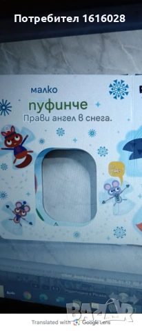 Интерактивна книжка Малък пингвин с Попит коремче за релакс., снимка 14 - Образователни игри - 46335304