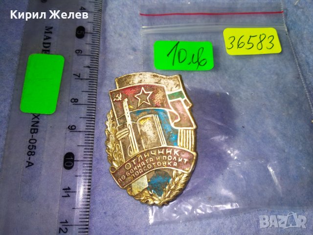 ОТЛИЧНИК по БОЙНАТА и ПОЛИТ. ПОДГОТОВКА Стара СОЦ НРБ БНА ЕМАЙЛИРАНА БРОНЗОВА ЗНАЧКА 36583, снимка 3 - Колекции - 39810563