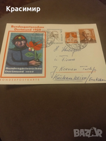 Специална Картичка 1959 г.