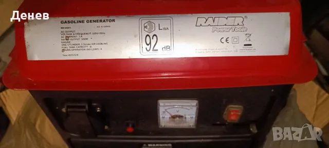Бензинов агрегат 650w, генератор за ток Raider
