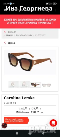 очила Carolina Lemke, снимка 7 - Слънчеви и диоптрични очила - 55797573