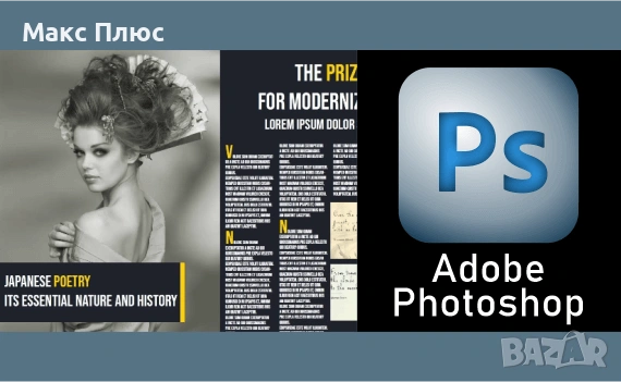 Курс по Графичен дизайн. Сертификати по МОН и EUROPASS., снимка 3 - IT/Компютърни - 53436833