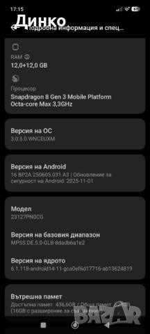 Xiaomi 14 512GB, снимка 11 - Xiaomi - 53684923