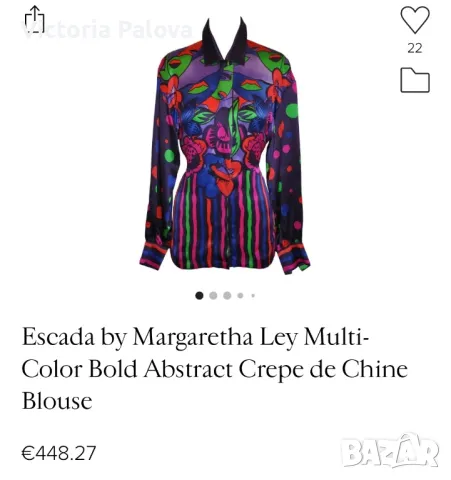 Копринена риза лукс vintage ESKADA BY MARGARETHA LEY, снимка 13 - Ризи - 47451423