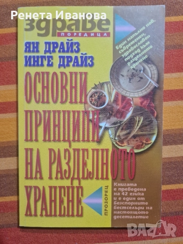 Комплект от 4 броя книги , снимка 3 - Други - 52419128