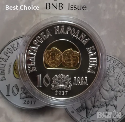 10 лева 2017 г. Хан Тервел, снимка 2 - Нумизматика и бонистика - 49468996