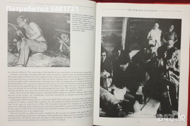 Визуална история на Сталин / Pictorial History of Joseph Stalin, снимка 6 - Енциклопедии, справочници - 44209954